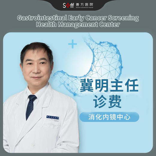 冀明主任诊费 商品图0