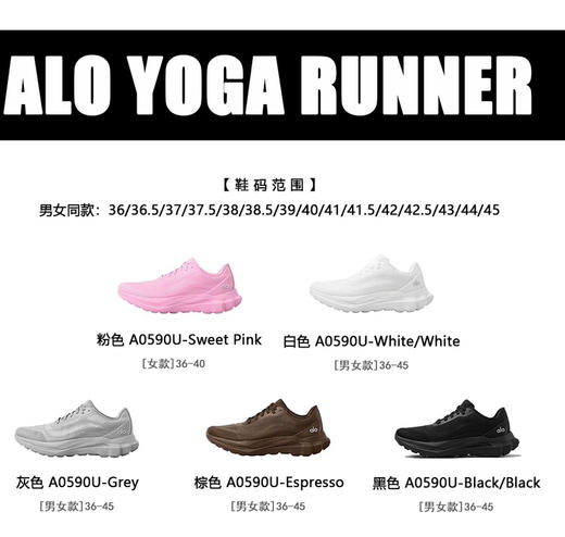 刘亦菲同款alo跑步鞋运动鞋081301 商品图3
