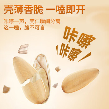 老街口 轻盐 打手瓜子500g/袋 脱皮多味香瓜子零食 古法葵花籽2025新货 /休闲食品 /坚果炒货 /瓜子/葵花籽