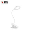 公牛无极调光国A级LED夹子灯ML-J003Y-DS 商品缩略图0