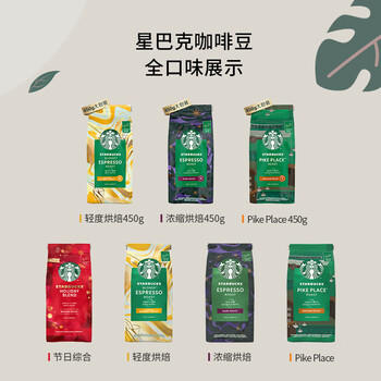星巴克烘焙咖啡豆 Pike Place 黑咖啡 中度烘焙 200g可做20杯 /水饮冲调 /咖啡 /咖啡豆/粉 商品图7