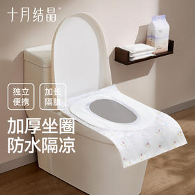 一次性防水马桶垫套孕产妇旅行便携酒店厕所无纺布坐垫纸
