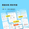 新教材版 | 数学同步计算天天练（三步进阶，真题训练，重难视频讲解，培养数感，提升运算能力） 商品缩略图3