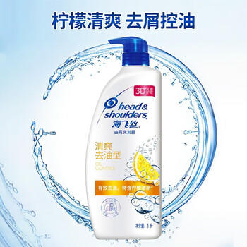 海飞丝洗发水 清爽去油型750g 清爽去屑 柔润清洁 清香型控油去油洗发水 /个人护理 /洗发护发 /洗发水 商品图0