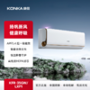 【康佳】小风帆系列新风空调 KFR-35GW/LXF1 商品缩略图0