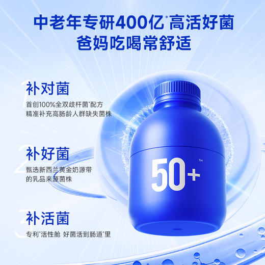 【全家肠胃调理】万益蓝 wonderlab 益生菌小蓝瓶全能大人肠胃消化男女老少孕期送礼 商品图1