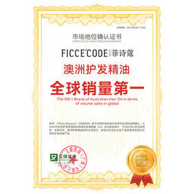 菲诗蔻（Ficcecode）护发精油若光瓶30ml+10ml轻盈赋活免洗柔顺改善毛躁修护干枯 /个人护理 /洗发护发 /润发精华