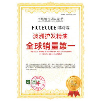 菲诗蔻（Ficcecode）护发精油若光瓶30ml+10ml轻盈赋活免洗柔顺改善毛躁修护干枯 /个人护理 /洗发护发 /润发精华 商品图0