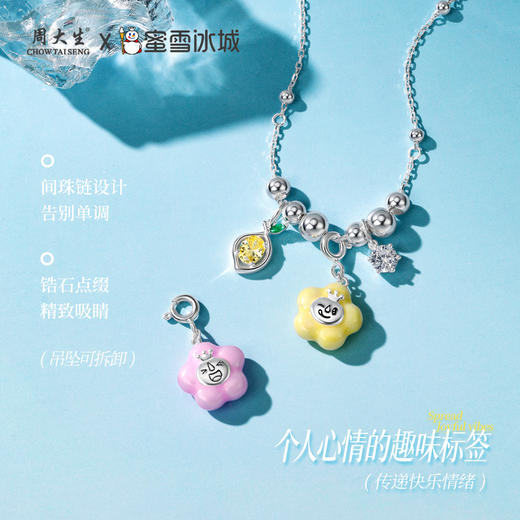 周大生×蜜雪冰城联名雪王项链女银元气一夏多巴胺锁骨链七夕礼物 商品图2