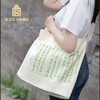 故宫 无为帆布包 商品缩略图1