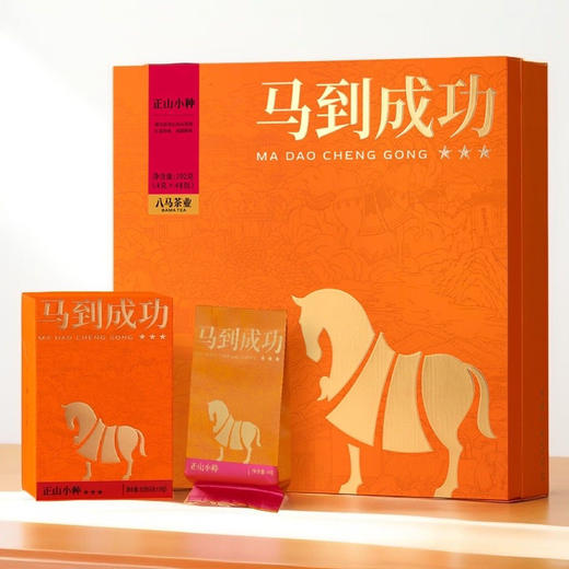 八马茶业·马到成功·正山小种192g礼盒装（4g*48包） 商品图0