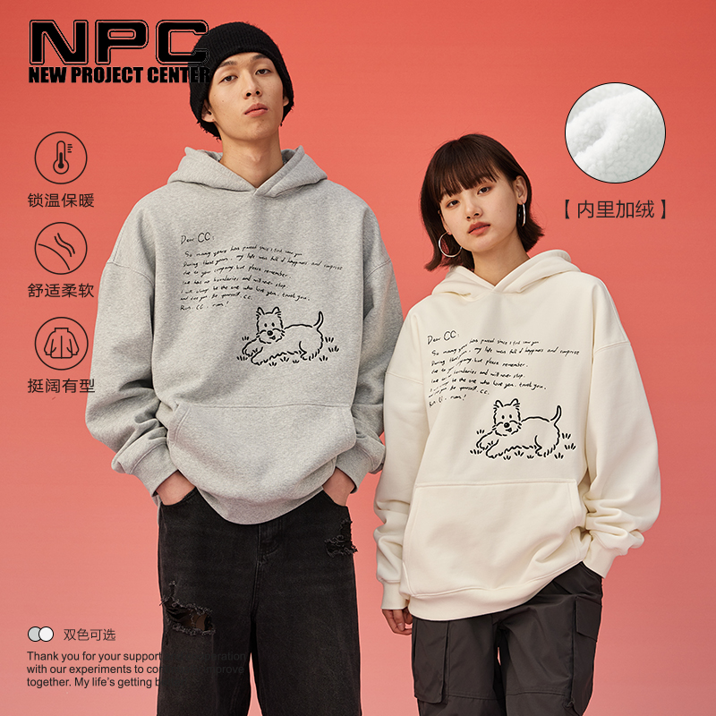NPC潮牌CC系列小狗手刺绣连帽卫衣秋冬保暖锁温百搭CC3BST20卫衣