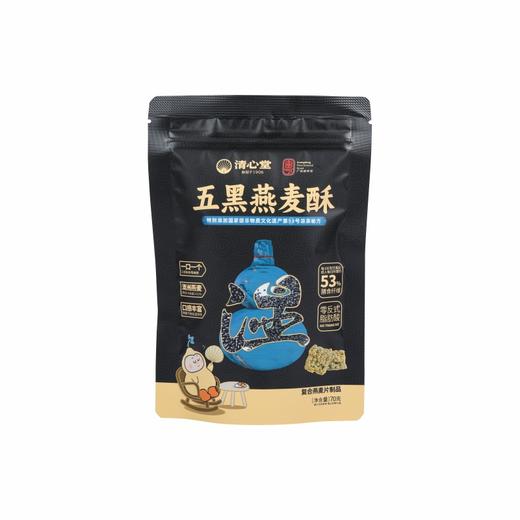 清心堂·五黑燕麦酥｜澳洲进口燕麦添加剂31%，膳食纤维53%，高纤能量，配料表干净，0反式脂肪酸 商品图6