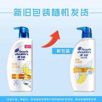 海飞丝洗发水 清爽去油型750g 清爽去屑 柔润清洁 清香型控油去油洗发水 /个人护理 /洗发护发 /洗发水 商品图1