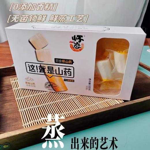 【甄选】即食鲜蒸铁棍山药/山药抱红枣开袋即食香甜软糯老少皆宜 商品图4