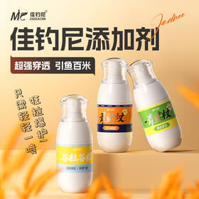 佳钓尼钓鱼使用喷雾小药四季通用适应多种鱼情环境