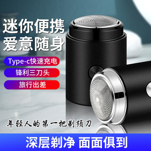 【便携剃须刀，剃须必须干净！】吉利来电动剃须刀 迷你超小充电胡须刀 智能男士便携式刮胡刀-QB 商品图2