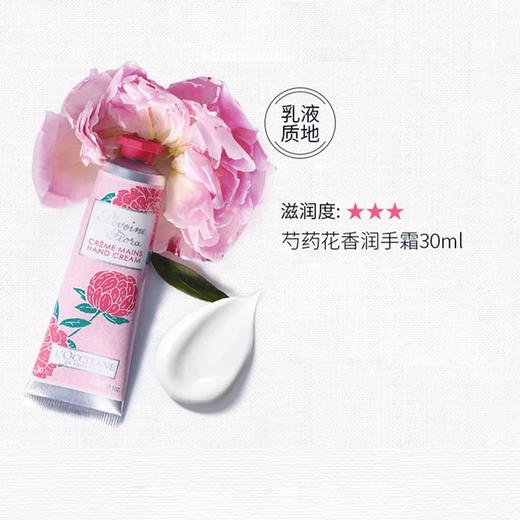 送礼袋【爱心幸运护手霜五件套】L’OCCITANE/欧舒丹幸运护手霜爱心礼盒30ML*5支  一般贸易 商品图5