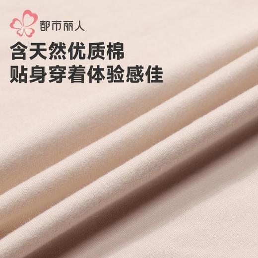 都市丽人保暖内衣云柔棉女士保暖衣长袖长裤棉质保暖衣套装LWH1A2 商品图5