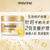 潘婷乳液修护氨基酸发膜270G京东自营养发修护柔顺免蒸留香高浓护发素 /个人护理 /洗发护发 /发膜 商品缩略图2