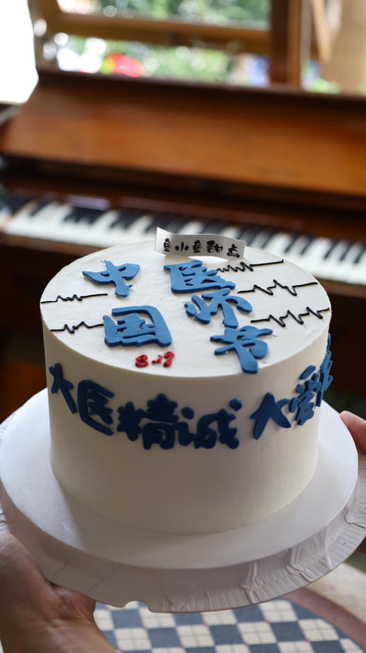 8.19医师节蛋糕-大医精诚 商品图3