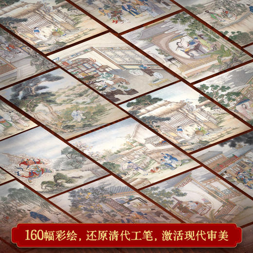 【下单7天发货】《聊斋志异详注新评》插图本（1-4册） 商品图3