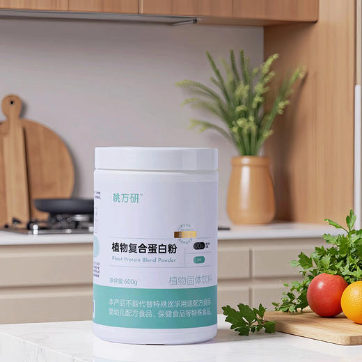 限时特惠 蛋白粉｜植物复合蛋白粉 每罐600g，每份（30g）提供21g 完全蛋白质 蛋白含量高达70%，吸收率高达92% 商品图5