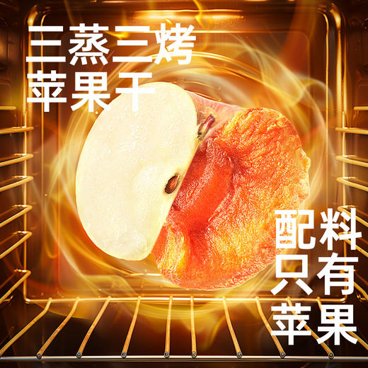 无添加苹果干250g 商品图3