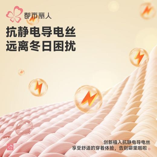 都市丽人保暖内衣考拉贝贝绒女士长袖长裤加厚保暖衣套装LWH2A5 商品图7