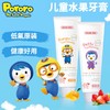 【中欧班列】韩国进口XDR Pororo低氟牙膏 草莓味 、橙子味 商品缩略图3