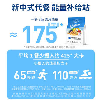 欧扎克 麦片营养早餐 减少糖600g50%水果坚果燕麦片即食非油炸方便代餐 /水饮冲调 /冲饮谷物 /混合麦片 商品图0
