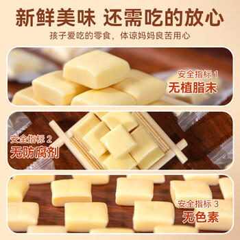 草原蒙元牧都 0无蔗糖奶酪块内蒙古特产奶疙瘩孕妇儿童健康休闲零食奶酪150g /休闲食品 /奶制品零食 /奶疙瘩 商品图0