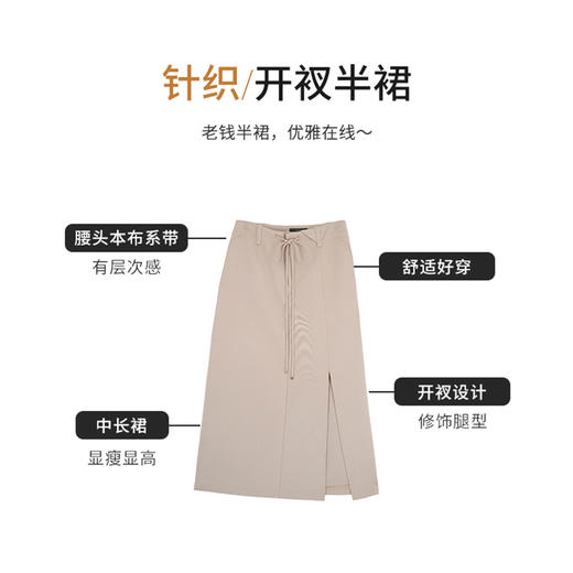 【商场同款】CNS5857 “ 细腻垂顺开叉半裙” 柔软细腻有质感 松紧腰设计休闲感驼色半裙 商品图7