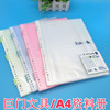 巨门A406心流活页资料册30入/A4（颜色随机） 商品缩略图0
