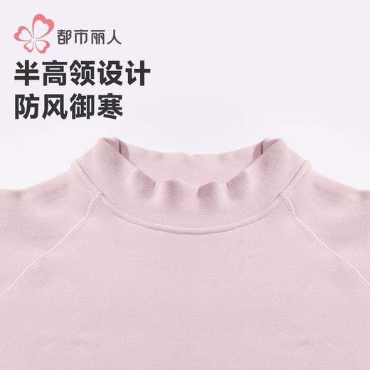 都市丽人保暖内衣暖肤绒4.0女士保暖衣长袖长裤保暖衣套装LWH1B5 商品图5