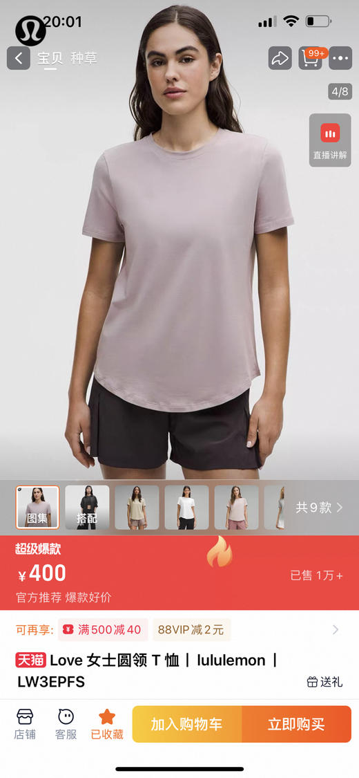 特！帮工厂亏本代卖！Lulu* 原厂订单，Love Crew 系列，亲肤柔软大弹力运动瑜伽短袖～人手一件！超舒服的面料！！ 商品图0