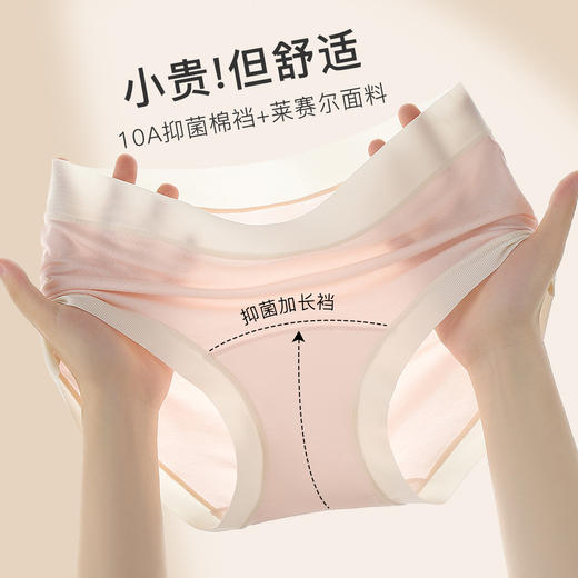 10A抑菌【4条装】柔滑舒适天丝透气女士内裤女100%棉裆857纯色软绵内裤 商品图1