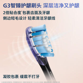 飞利浦（PHILIPS）声波电动牙刷钻石7系护龈刷 生日礼物 情侣款送男生/女友礼物 变频护龈HX3792/02锻光粉 /家用电器 /个护健康 /电动牙刷 商品图2