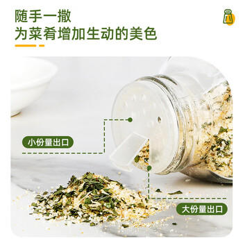 吉得利欧芹大蒜盐130g 欧芹碎大蒜粉0脂肪0添加西餐牛排烧烤水煮菜调味 /粮油调味 /调味品 /复合香辛料 商品图6