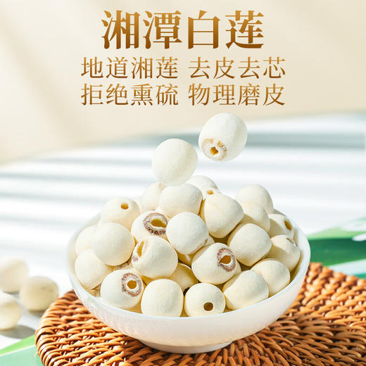 珍悉 银耳干货礼盒508g 银耳红枣莲子干货 礼盒送长辈见家长 商品图4