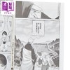 【中商原版】漫画 在你的刀折断之前 月宫祭的恋爱困境 第4集 INOUE 台版漫画书 台湾东贩 商品缩略图3