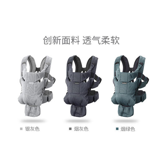 | 七折特惠 | 瑞典Babybjorn Harmony系列/Move系列 婴儿背带 新生儿15kg可用（样品9成新，随机店铺发货不支持挑选，无售后，介意慎拍！支持7天无理由退货） 商品图2