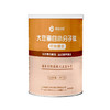 大豆小分子蛋白肽（原味）  买二送一 商品缩略图4