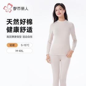 都市丽人保暖内衣云柔棉女士保暖衣长袖长裤棉质保暖衣套装LWH1A2