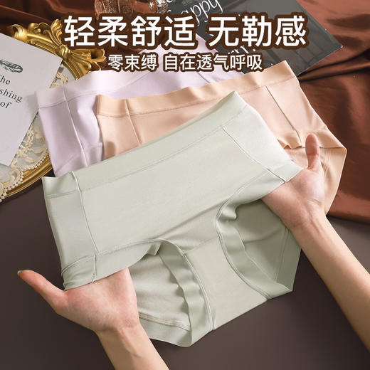 I’d爱帝女士内裤3条装高支莫代尔抑菌桑蚕丝高腰女裤 商品图1