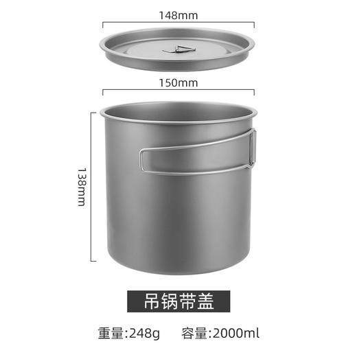 【纯钛户外便携套锅】纯钛户外露营汤锅具便携煮套锅炊具野营餐具野炊可折叠吊煎锅套装 商品图8
