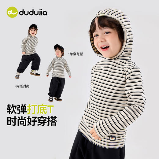 【新品上架】嘟嘟家宝宝连帽长袖T恤秋季打底衫男童女童舒适时尚秋装 商品图4