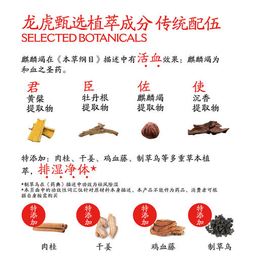 十四味草本艾草足贴 | 24.9抢100贴 ！精选14种草本植萃 四季养护 以足养足 贴出好气色 商品图3