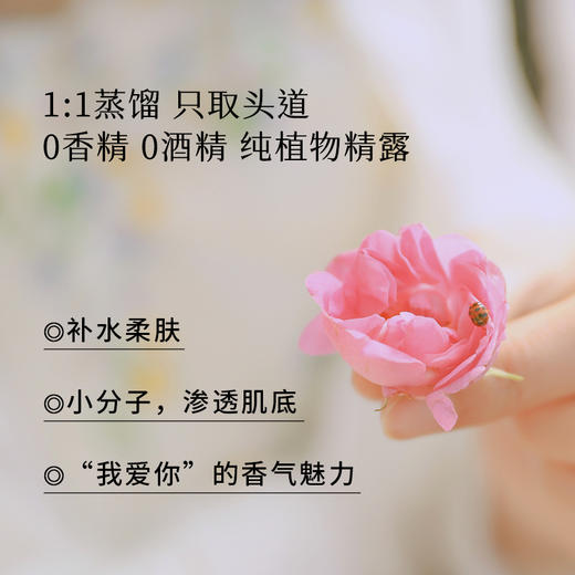 枕草子 大马士革玫瑰纯露 深层补水 提亮肤色 商品图2