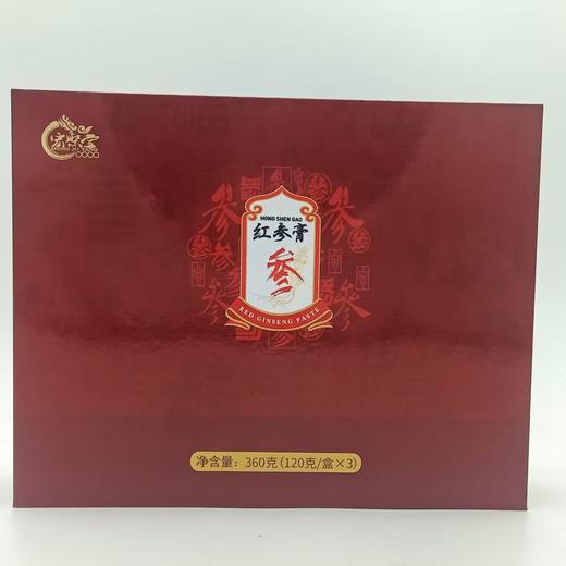 中国中医中药特种研究院技术支持宏聚堂红参元气膏一参安黑参黄金膏360g（12g/袋*30袋） 商品图0